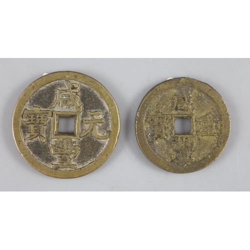 113 - China, coins, Xianfeng (1851-61), AE 50 cash and AE 100 cash, both Board of Works mint, Peking, 50 c... 