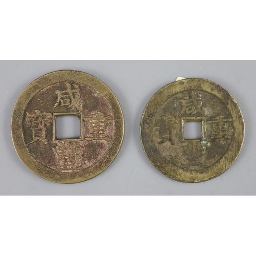 118 - China, coins, Xianfeng (1851-1861) two AE 50 cash, the first Wuchang mint, Hubei Province, Hartill C... 