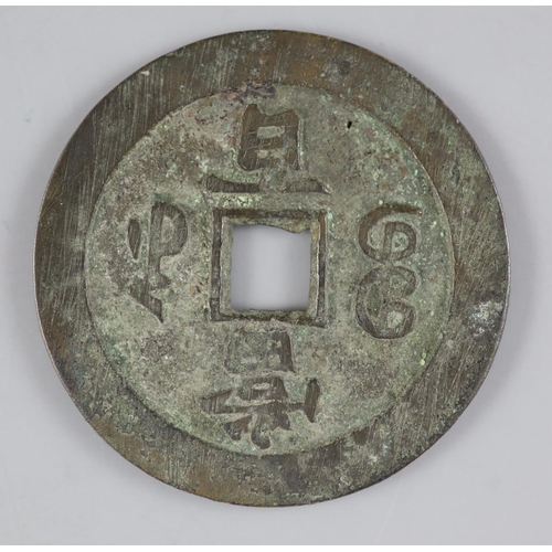 119 - China, coins, Xianfeng (1851-61), AE 100 cash (58.56g), Suzhou mint, Jiangsu Province, Hartill CCC-2... 