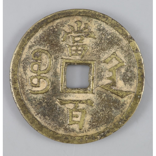 120 - China, coins, Xianfeng (1851-1861) AE 100 cash, Xi'an mint, Shaanxi Province, Hartill CCC-22.950, 58... 