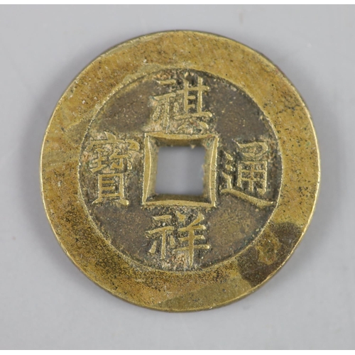 121 - China, coins, 'Qixiang' bronze one cash, 'Qi Xiang tong bao', finely cast but probably a copy, 28mm,... 