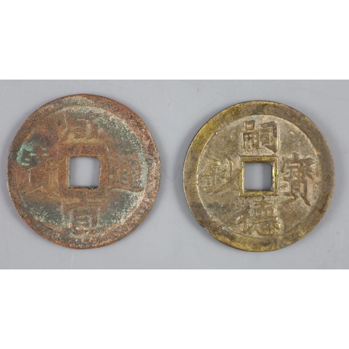 127 - Vietnam coins, Annam. Tu-Duc (1848-1883), two brass or copper 60-Van type coins, Schroeder 309, 42mm... 