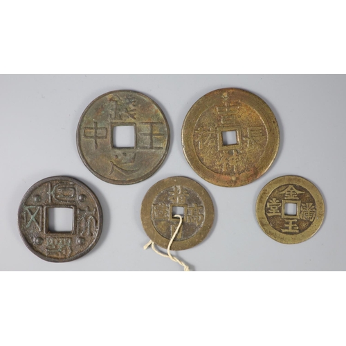 152 - China, 5 large bronze or copper charms or amulets, Qing dynasty, each inscribed with four characters... 