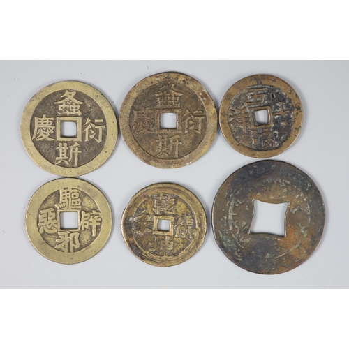 155 - China, 6 bronze or copper charms or amulets, Qing dynasty, five inscribed with four characters to bo... 