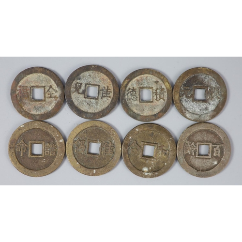 157 - China, a rare set of 8 bronze charms or amulets, late Qing dynasty, 34mm-36mm, 13.5g to 17.5g, rangi... 