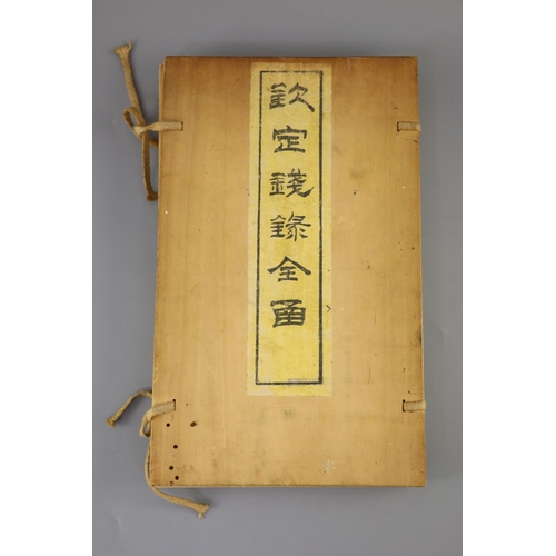 184 - Liang Shizheng, 'Qin ding qian lu', Record of Chinese Coins published under Imperial Instructions, 4... 