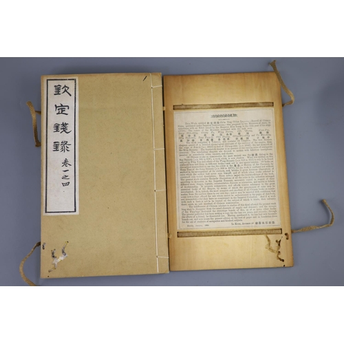 184 - Liang Shizheng, 'Qin ding qian lu', Record of Chinese Coins published under Imperial Instructions, 4... 