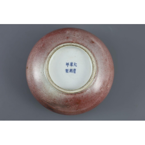 222 - A Chinese peach-bloom 'dragon' water pot, Kangxi six character mark, probably Republic period, of co... 