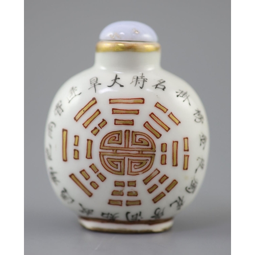 230 - A Chinese iron red and calligraphic porcelain snuff bottle, iron red Daoguang mark and of the period... 