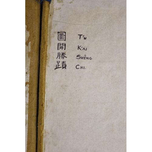 261 - Rare Chinese book, Illustrations of Beautiful Places Compiled, 'Tu Kai Sheng Ji', edited by Liu Houj... 