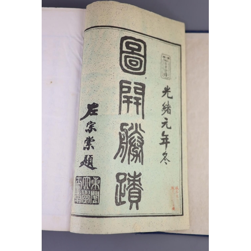 261 - Rare Chinese book, Illustrations of Beautiful Places Compiled, 'Tu Kai Sheng Ji', edited by Liu Houj... 