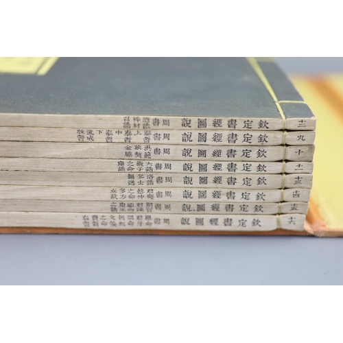 262 - Rare Chinese book, Imperial Edition of the Illustrated Book of Documents 'Qinding shujing tushuo', 3... 