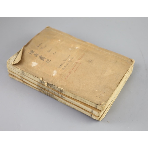 263 - Chinese book, Jiguang Qi, Military Training: Authentic Records 'Lien ping shih chi', undated but pro... 