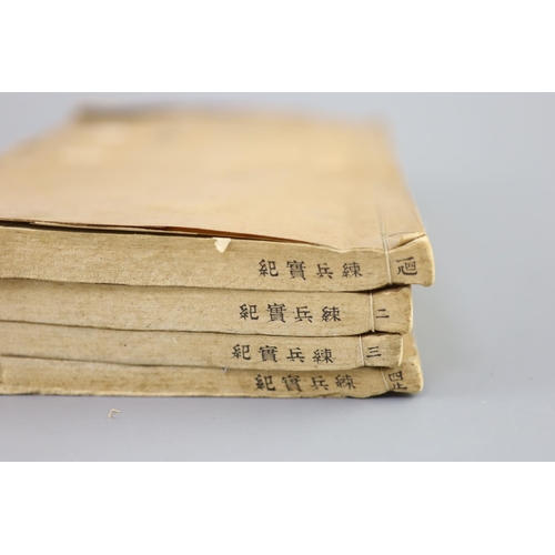 263 - Chinese book, Jiguang Qi, Military Training: Authentic Records 'Lien ping shih chi', undated but pro... 