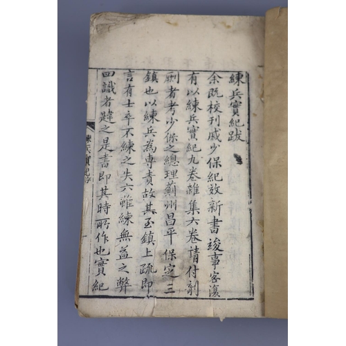 263 - Chinese book, Jiguang Qi, Military Training: Authentic Records 'Lien ping shih chi', undated but pro... 