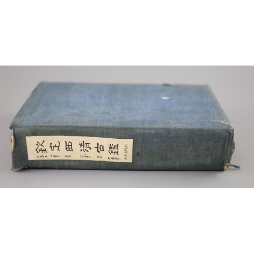 264 - Rare Chinese book, Qinding Xiqing gujian. [Catalogue of the Xiqing antiquities], published 14th year... 