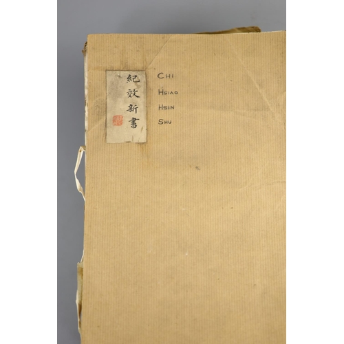 266 - Chinese book, Qi Jiguang, 'Ji xiao xin shu' or New Treatise on Military Efficiency, possibly the Dao... 