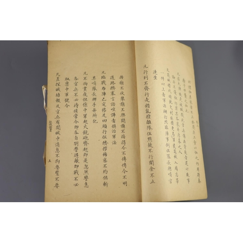 266 - Chinese book, Qi Jiguang, 'Ji xiao xin shu' or New Treatise on Military Efficiency, possibly the Dao... 