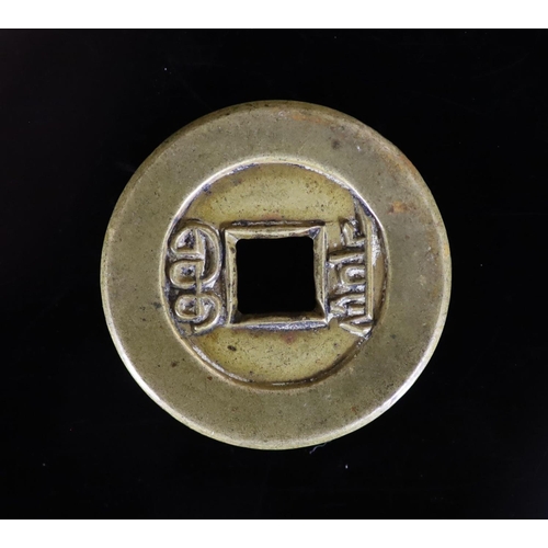 151 - China Empire, coins - a rare Guangxu tongbao 1 cash mother coin for the Board of Revenue, relating t... 