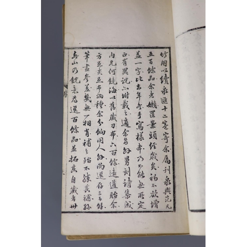 155 - Li Zhuoxian, 'Gu quan hui' (Collecting old coins), published in Beijing, Tongzhi jia zi, 1864, 16 vo... 