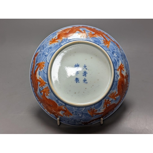 305 - A Chinese blue and white dish with iron red dragons, Guangxu  mark 18cm