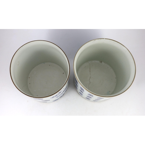 179 - A pair of large Chinese blue and white brushpots, late 19th century one painted with rows of Shou ... 