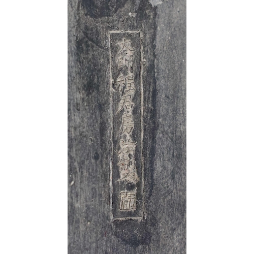 205 - A Chinese compressed ink block in the form of a flower pot, Ming mark, Qing dynasty, moulded in reli... 