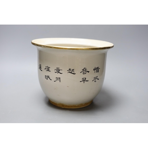 378 - A Chinese famille rose flower pot, with inscription and figural decoration. 17cm tall