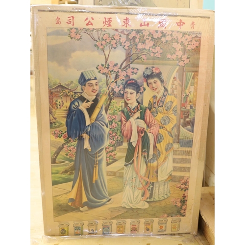 1579 - Twelve various Chinese advertising posters, Republic to Communist era Provenance- the owner bought i... 