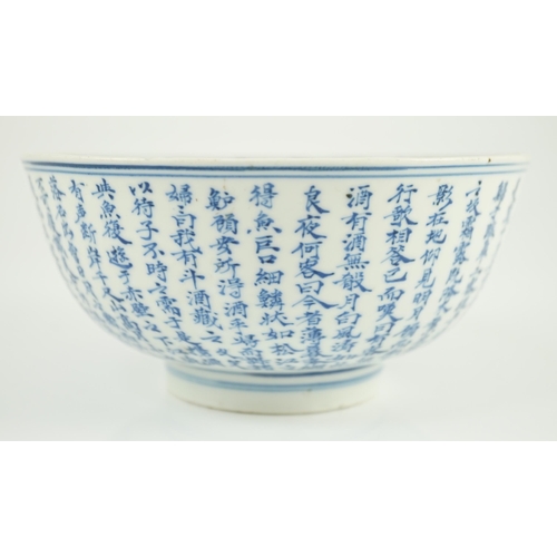 124 - A Chinese blue and white inscribed Ode to the Red Cliff bowl, Kangxi period, painted with Su Shi a... 