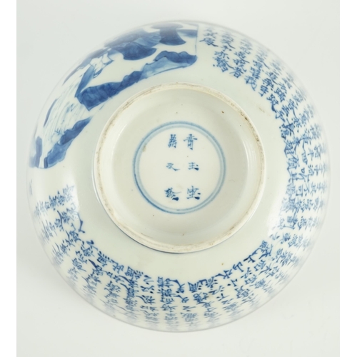 124 - A Chinese blue and white inscribed Ode to the Red Cliff bowl, Kangxi period, painted with Su Shi a... 