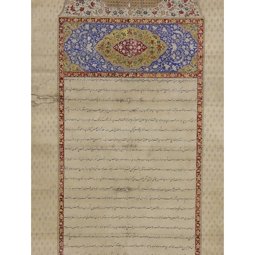 13 - A large Persian calligraphic manuscript page, 19th century, with extensive inscription beneath a dom... 