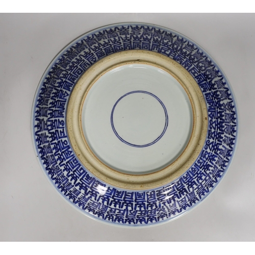 1345 - A Chinese enamelled porcelain Hundred Shou dish, late 19th century, underglaze blue double circle ... 