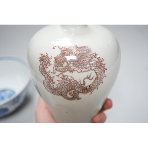 343 - A Chinese underglaze copper red meiping a.f. and a Chinese blue and white bowl. Tallest 15cm