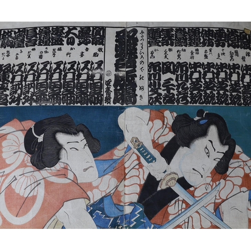 698 - Toyohara Kunichika, c.1864, conjoined woodblock print, Fighting Samurai, overall 37 x 49cm, unframed... 