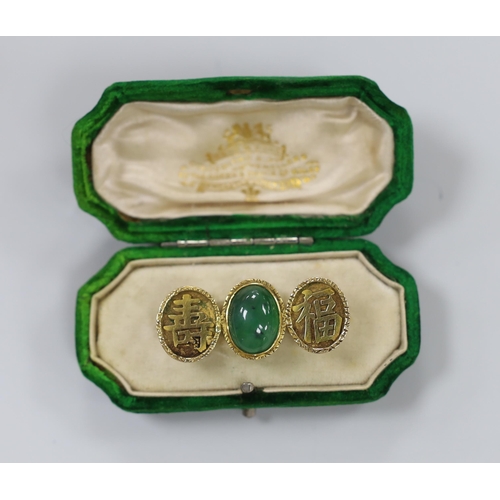 982 - A Chinese yellow metal and cabochon jade and Chinese character set triple oval motif brooch,  39mm, ... 