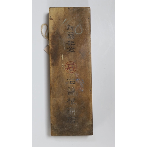 291 - A Chinese abacus, 34cm long