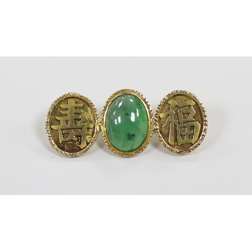 982 - A Chinese yellow metal and cabochon jade and Chinese character set triple oval motif brooch,  39mm, ... 