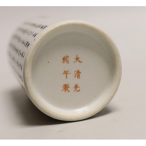 1529 - A Chinese calligraphy inscribed brush pot, 12cm