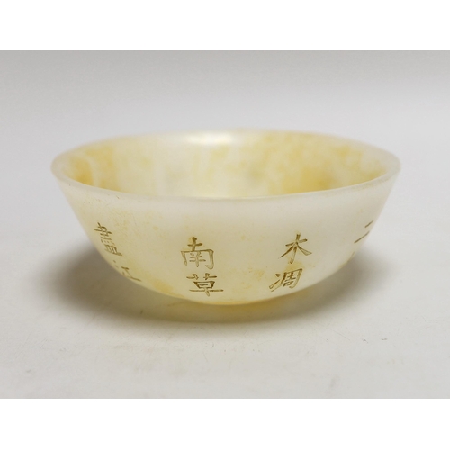 1532 - A Chinese carved glass bowl, 15cm diameter