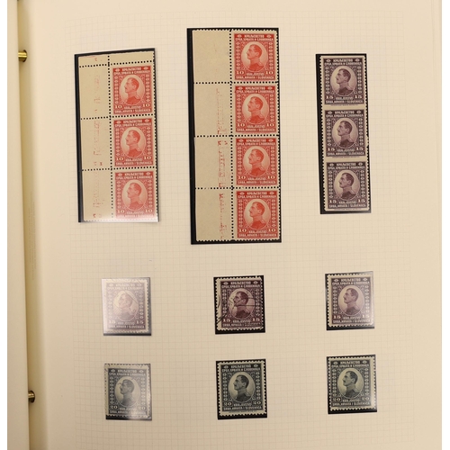 2191 - A mint and used collection of Yugoslavian stamps in three albums with an extensive range of Chain Br... 