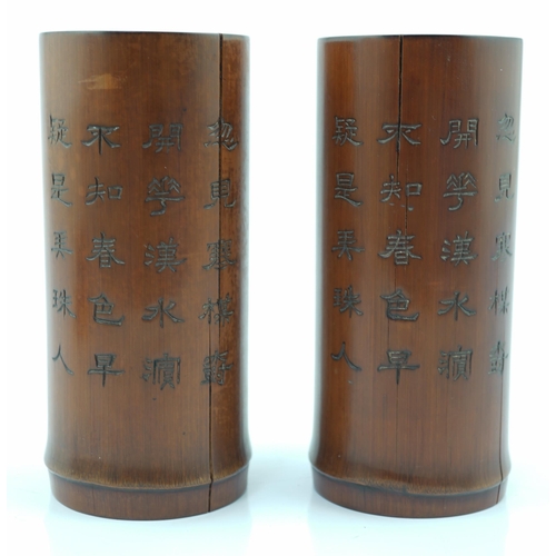 203 - A pair of Chinese inscribed 'Damo' bamboo brushpots, 19th century, each carved in relief with the fi... 