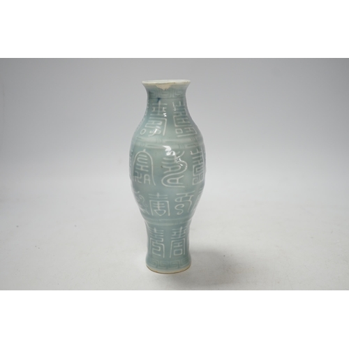 420 - A Chinese clair de lune glazed vase, Qianlong mark, Republic, 15.5cm