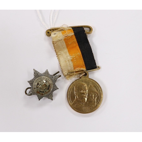 243 - A Russian commemorative House of Romanov medal and a regimental clasp, 1922