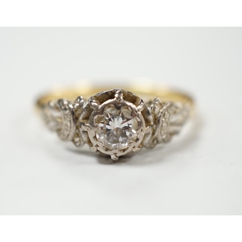 962 - A yellow metal and illusion set solitaire diamond ring, size O, gross weight 3.8 grams.