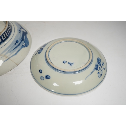 1318 - Two Japanese blue and white plates, largest 22cm in diameter