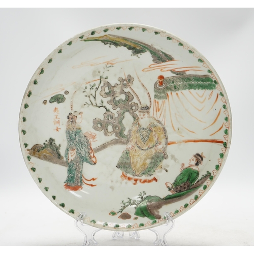 1349 - A Chinese famille verte dish, Jiajing  mark, 19th century, 27cm in diameter. Condition - poor