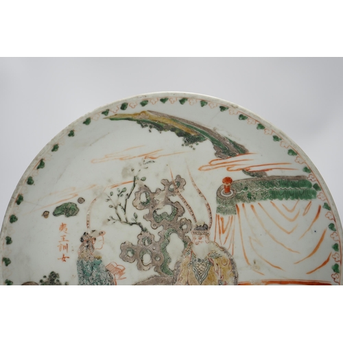 1349 - A Chinese famille verte dish, Jiajing  mark, 19th century, 27cm in diameter. Condition - poor