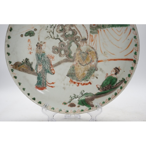 1349 - A Chinese famille verte dish, Jiajing  mark, 19th century, 27cm in diameter. Condition - poor