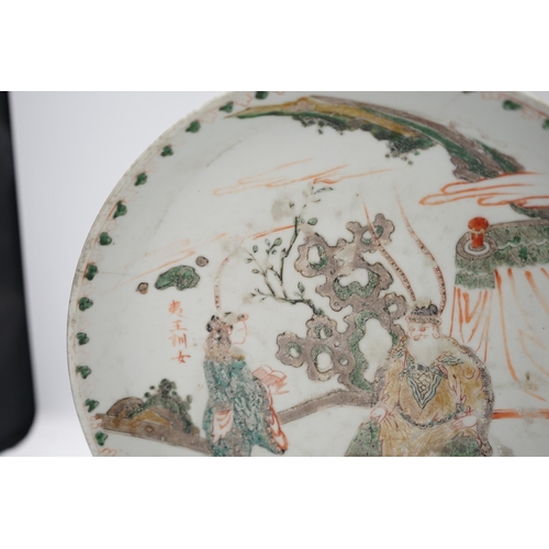 1349 - A Chinese famille verte dish, Jiajing  mark, 19th century, 27cm in diameter. Condition - poor